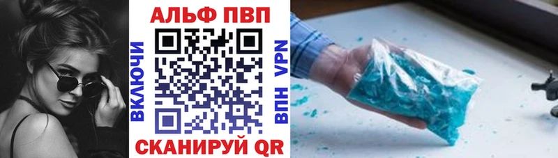 Купить закладки  Юрга  А ПВП кристаллы 