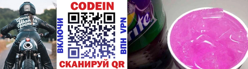 Кодеиновый сироп Lean напиток Lean (лин) Купить Юрга
