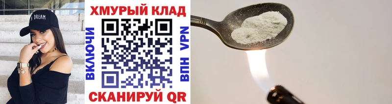 ГЕРОИН гречка Купить закладки Юрга