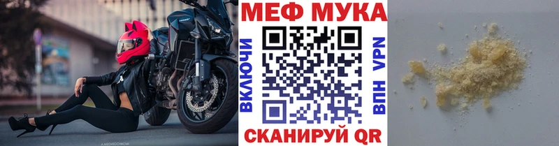 МЕФ VHQ  Купить где  Юрга 