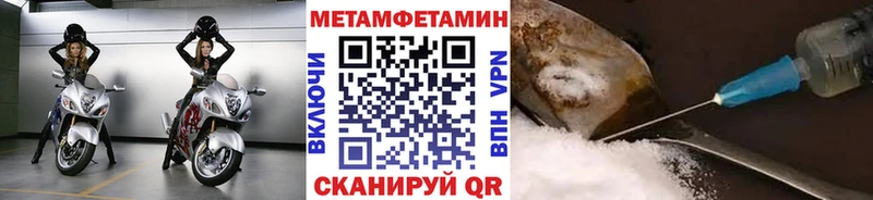 Метамфетамин пудра  Купить где  Юрга 