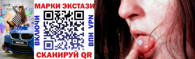 Наркотические марки 1,5мг  Купить где  Юрга 